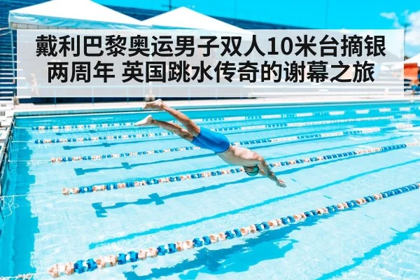 male diver olympic